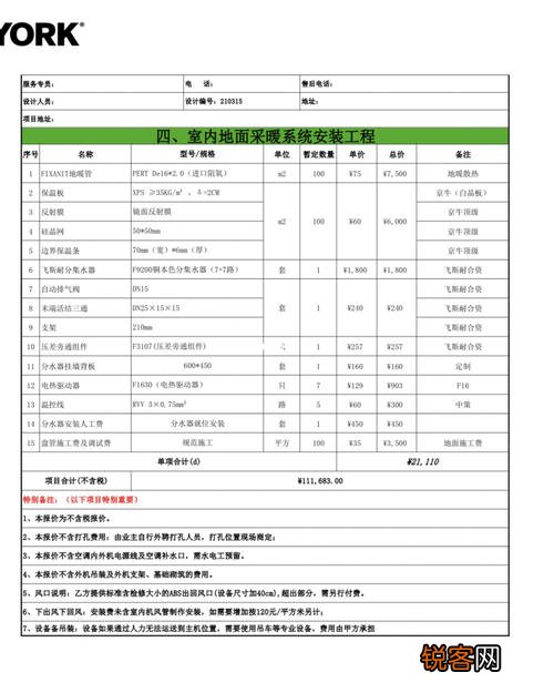 约克水空调8e故障代码