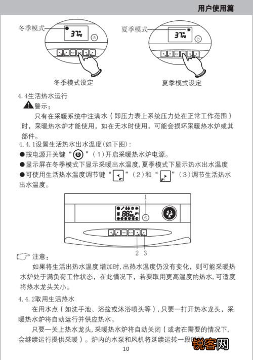 壁挂炉故障代码e4排除方法