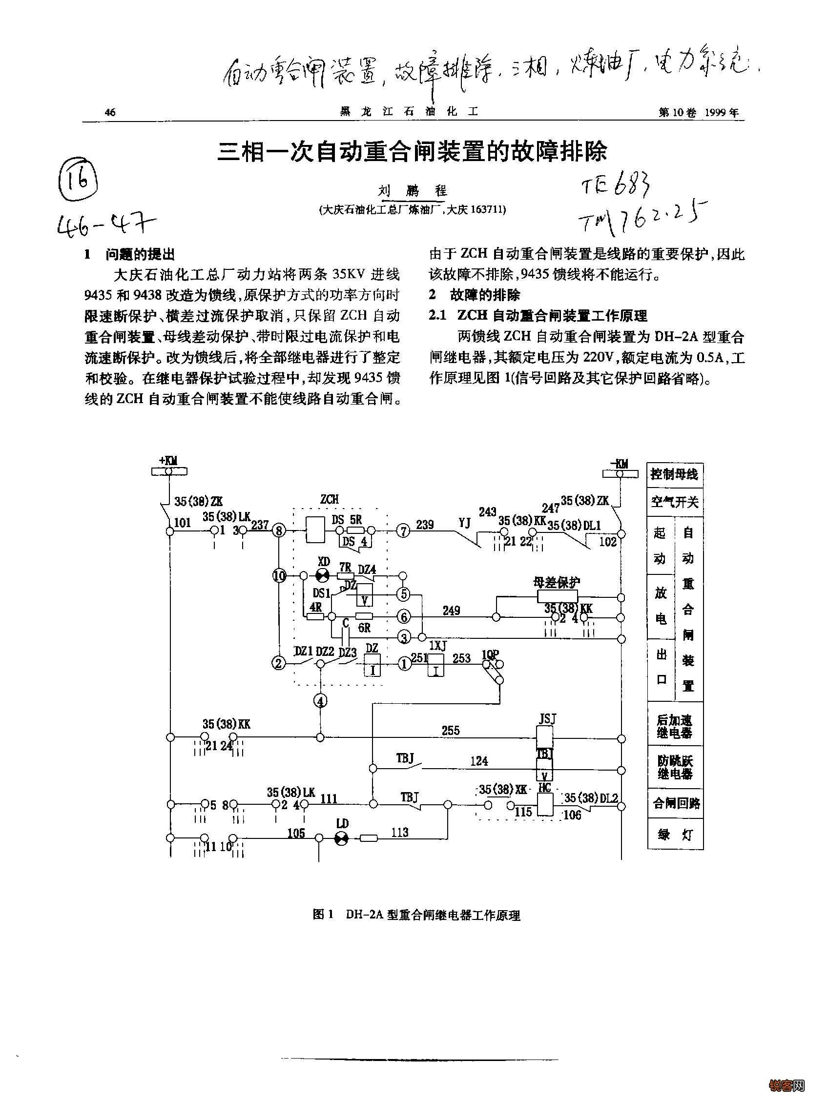 燕山壁挂炉DH故障代码